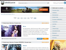Tablet Screenshot of mmogame.ru